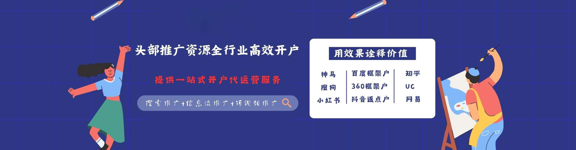 资源谷歌竞价